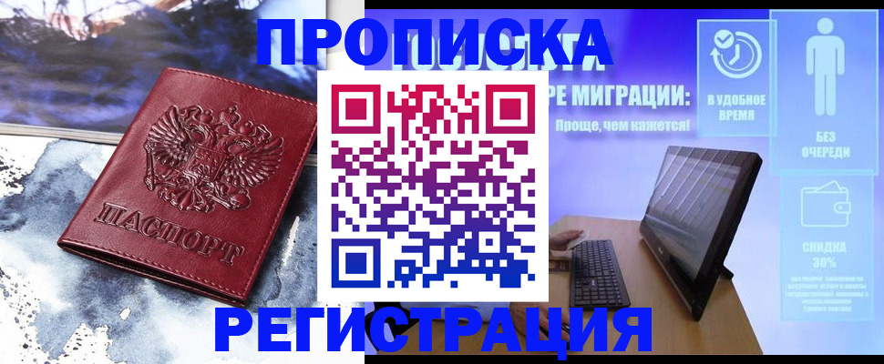 временная регистрация для школы в Саратовской области