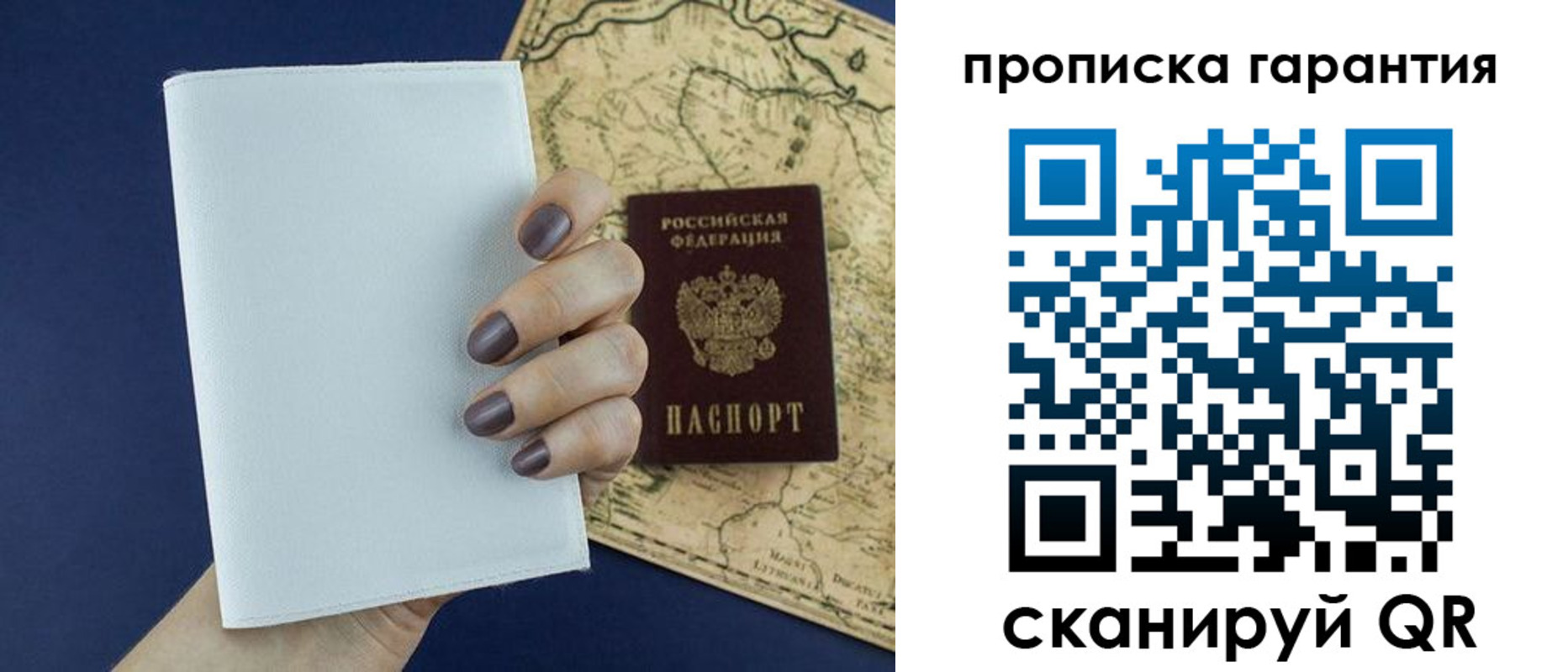 пропишу в квартире в Саратовской области