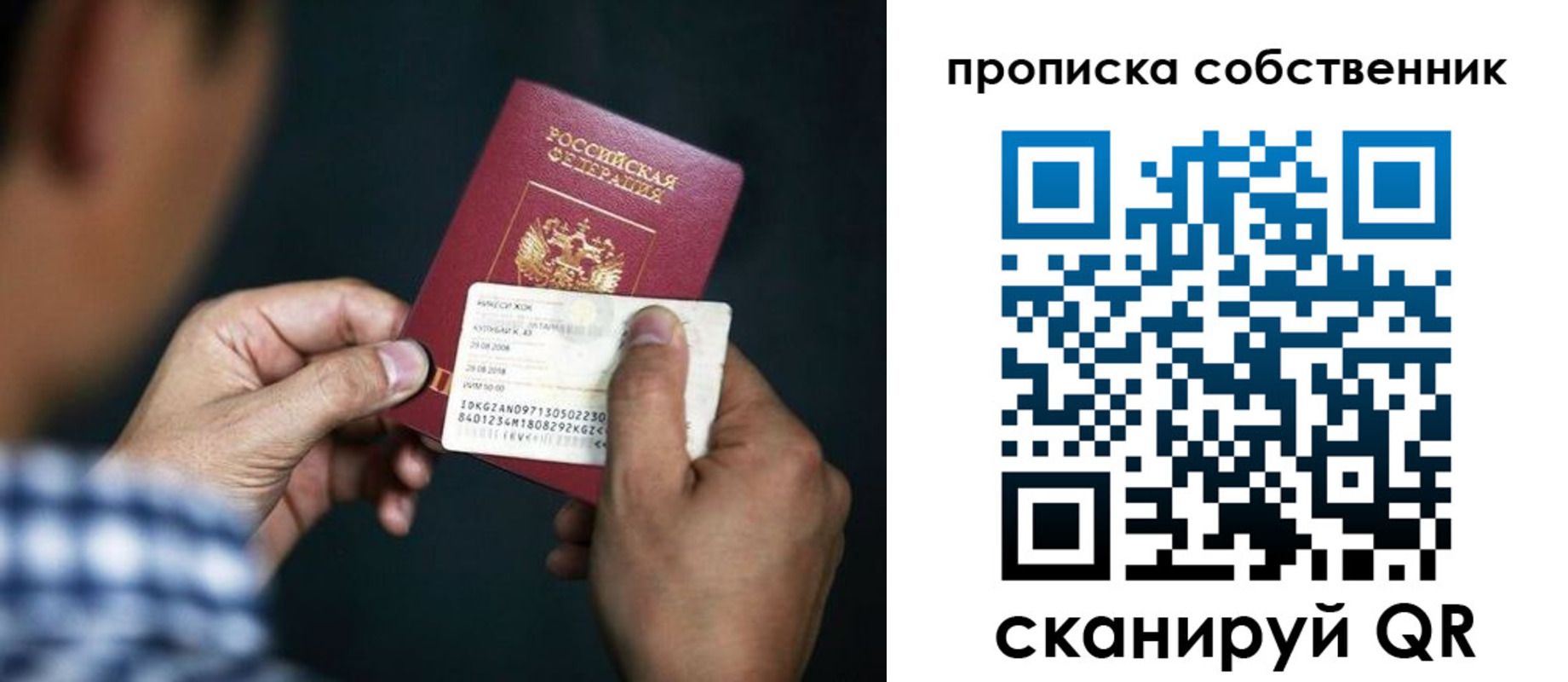 временная регистрация 2025 в Саратовской области