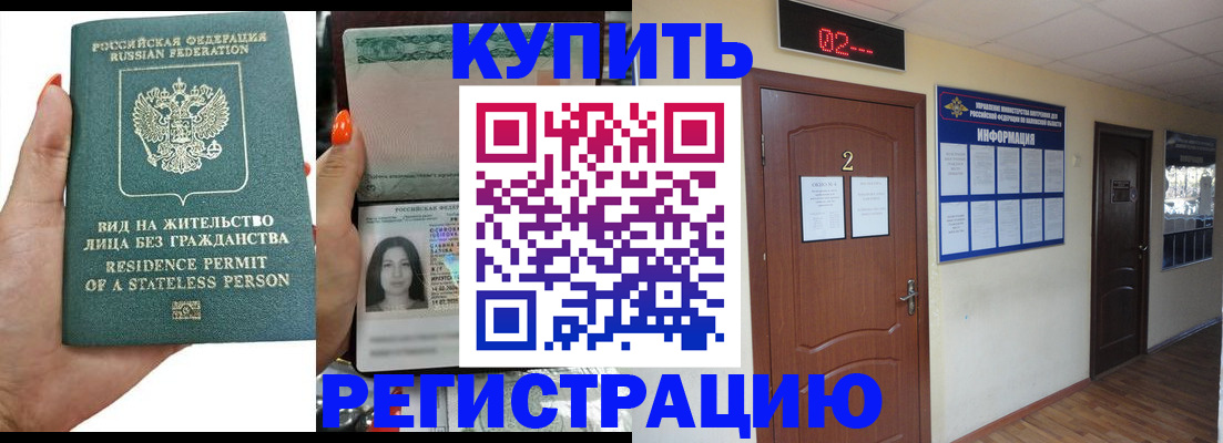 прописка для школы в Саратовской области