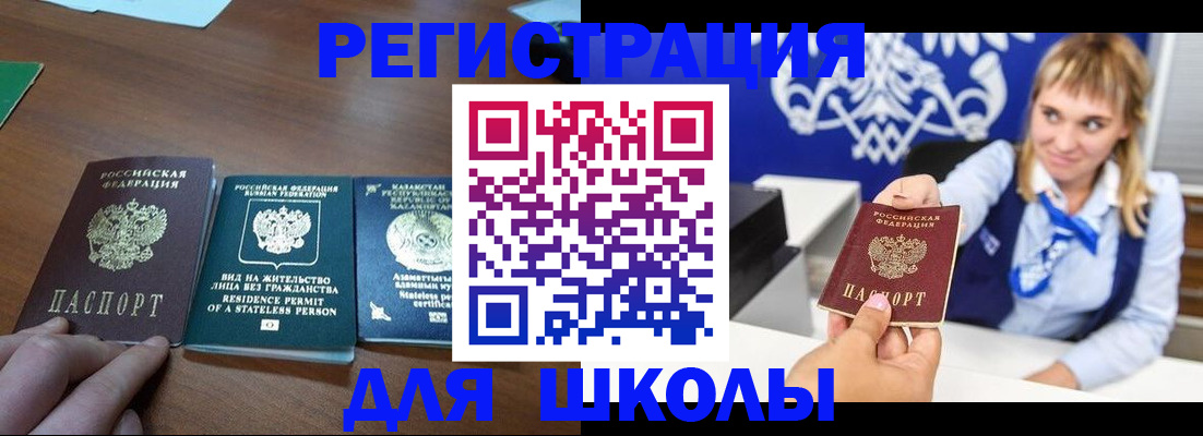 прописка для военкомата в Саратовской области