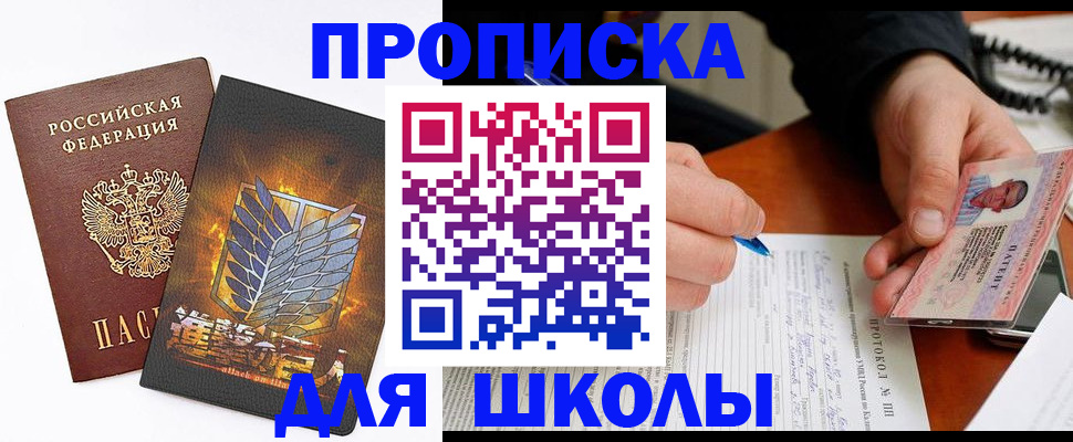 прописка поиск в Саратовской области