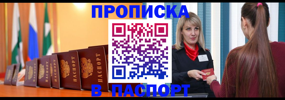 найти адрес прописки в Саратовской области