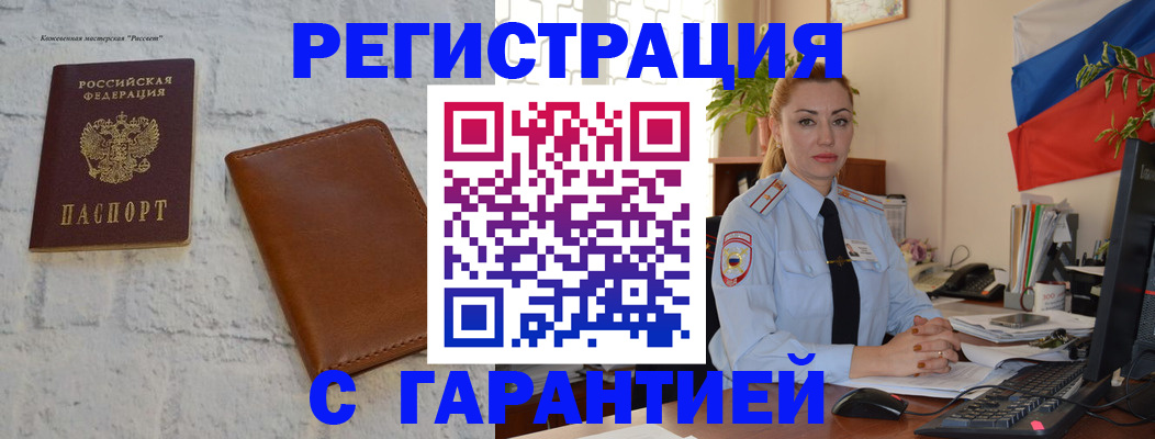 временная прописка в Саратовской области