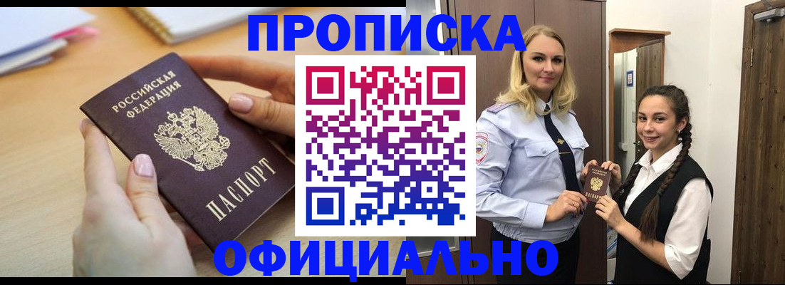 прописка иностранных граждан в Саратовской области