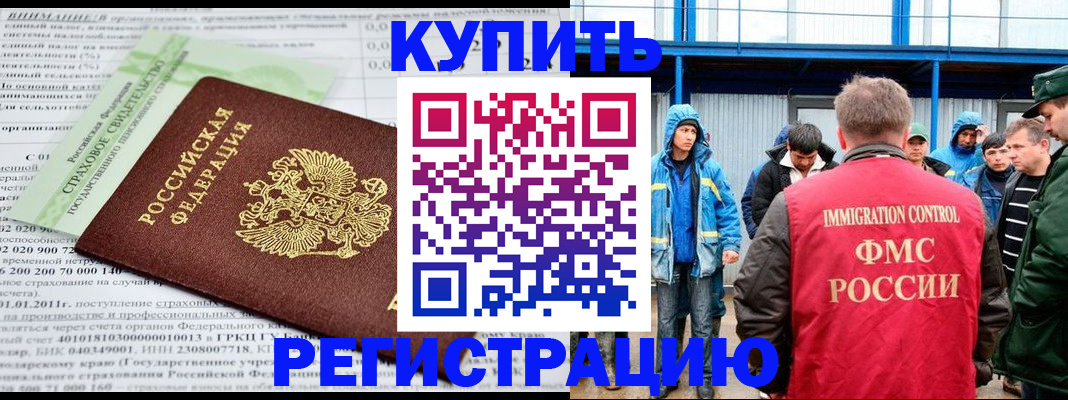 временная регистрация для школы в Саратовской области