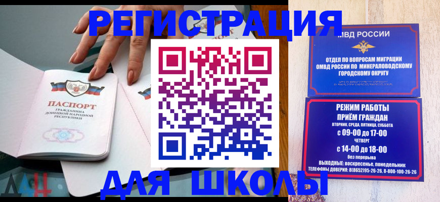 регистрация для дет. сада в Саратовской области