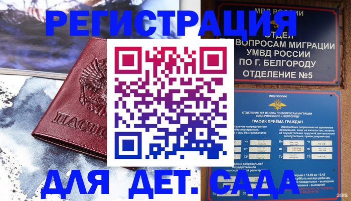 прописка поиск в Саратовской области