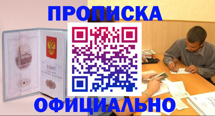 прописка паспорт в Саратовской области