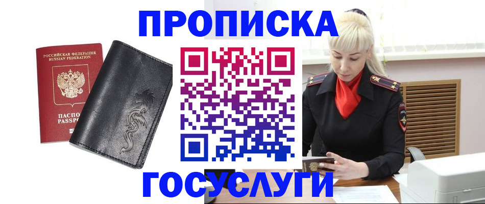 прописка поиск в Саратовской области