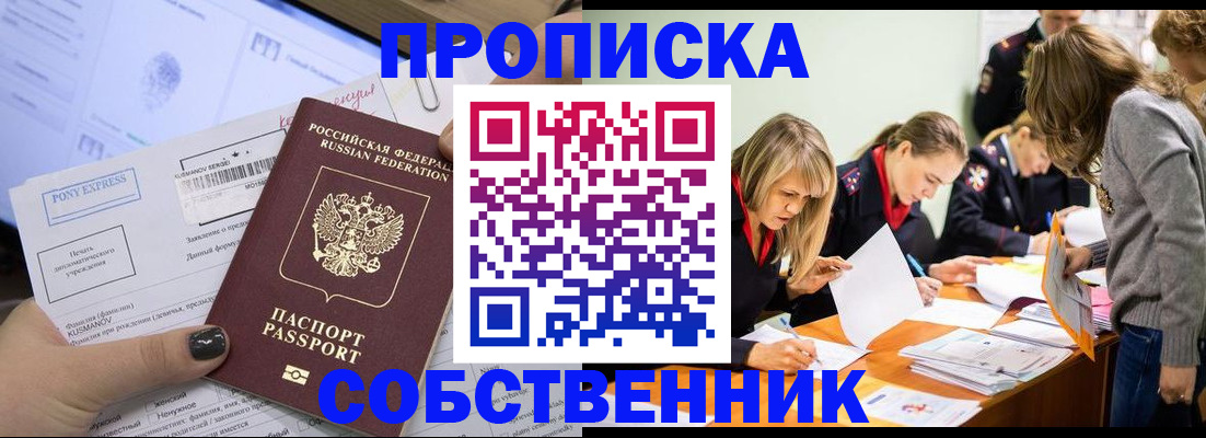 прописка поиск в Саратовской области