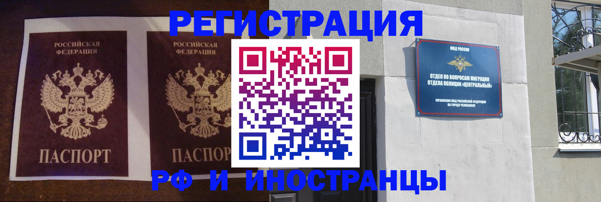 временная регистрация в квартире в Саратовской области