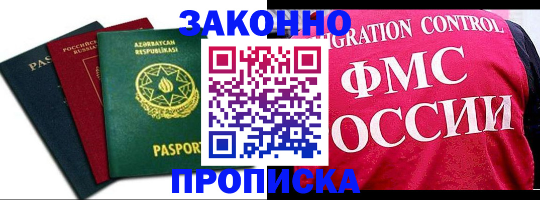 прописка в квартире в Саратовской области