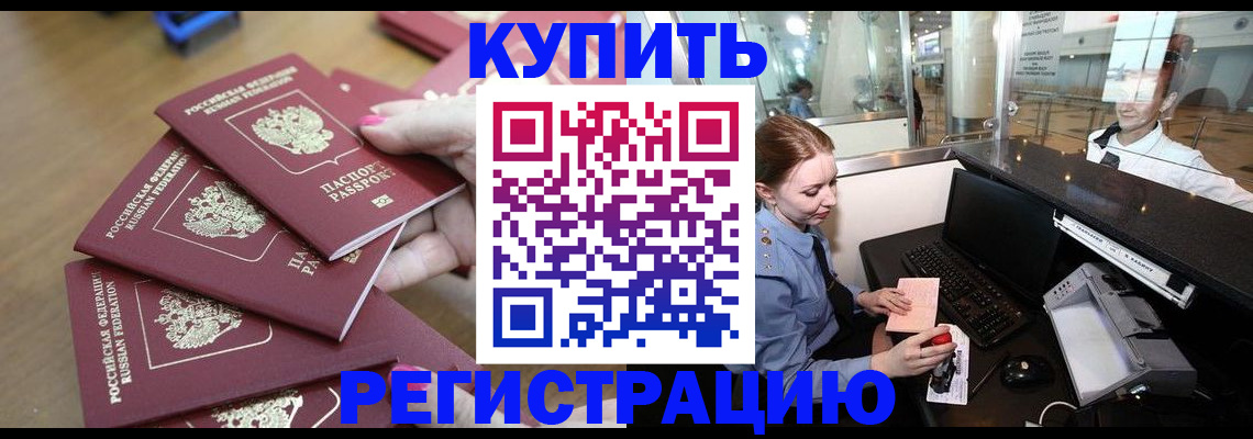 временная регистрация 2025 в Саратовской области